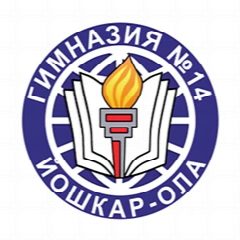 Канал МБОУ "Гимназия №14 г. Йошкар-Олы" в мессенджере MAX — 1 163 подписчика