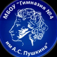 Канал Гимназия №4 им. А.С. Пушкина в мессенджере MAX — 1 329 подписчиков