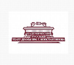 Канал Академический русский театр драмы имени Г. Константинова в мессенджере MAX — 226 подписчиков