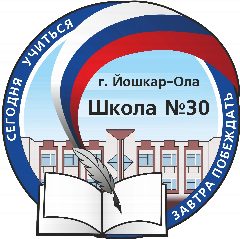 Канал Школа №30 г. Йошкар-Ола в мессенджере MAX — 1 313 подписчиков