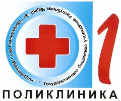 Канал ГБУ РМЭ "Поликлиника № 1 Г. Йошкар-Олы" в мессенджере MAX — 57 подписчиков