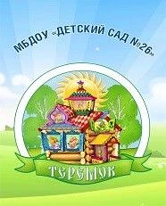 Канал МБДОУ "Детский сад № 26 "Теремок" в мессенджере MAX — 29 подписчиков