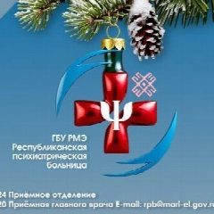 Канал Республиканская психиатрическая больница в мессенджере MAX — 44 подписчика