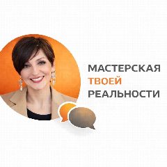 Канал Психолог Юлия Зырянова | Помощь в кризисе и реализация в мессенджере MAX — 544 подписчика