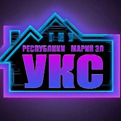 Канал ГКУ Республики Марий Эл «УКС» в мессенджере MAX — 16 подписчиков