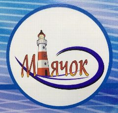 Канал Детский сад № 29 "Маячок" в мессенджере MAX — 144 подписчика