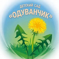 Канал Детский сад №1 "Одуванчик" г.Волжска РМЭ в мессенджере MAX — 42 подписчика