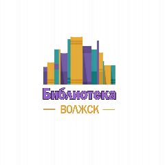 Канал Библиотека Волжска в мессенджере MAX — 40 подписчиков