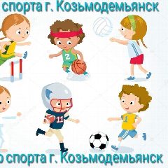 Канал МОДО "Центр спорта г.Козьмодемьянска" в мессенджере MAX — 18 подписчиков