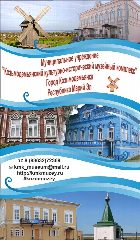 Канал МУ "Козьмодемьянский музейный комплекс" в мессенджере MAX — 111 подписчиков