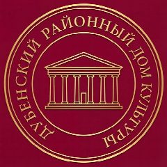 Канал Дубенский районный Дом культуры в мессенджере MAX — 86 подписчиков