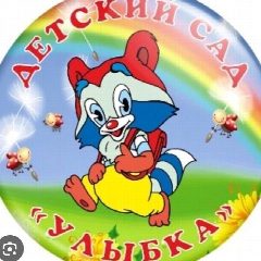 Канал МБДОУ детский сад "Улыбка" в мессенджере MAX — 84 подписчика