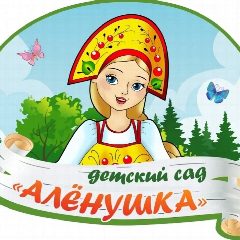 Канал МБДОУ «Детский сад «Алёнушка» в мессенджере MAX — 57 подписчиков