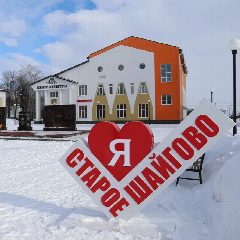 Канал Администрация Старошайговского района Республики Мордовия в мессенджере MAX — 108 подписчиков