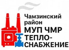 Канал МУП ЧМР "Теплоснабжение" в мессенджере MAX — 17 подписчиков