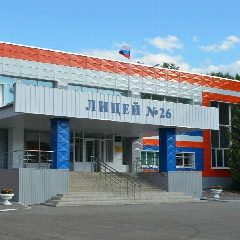 Канал МОУ "Лицей №26". О важном в мессенджере MAX — 1 247 подписчиков