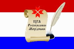 Канал ГКАУ "Центральный государственный архив Республики Мордовия" в мессенджере MAX — 23 подписчика