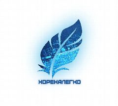 Канал ХОРЕКАЛЕГКО в мессенджере MAX — 44 подписчика