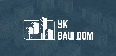 Канал ООО "УК" ВАШ ДОМ" в мессенджере MAX — 23 подписчика