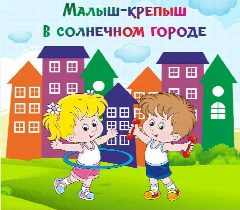 Канал МАДОУ «Центр развития ребенка - детский сад №3» в мессенджере MAX — 29 подписчиков