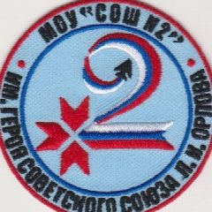 Канал Школа 2 им.Героя Советского Союза П.И.Орлова в мессенджере MAX — 958 подписчиков