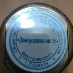 Канал ООО «Домоуправление 36» в мессенджере MAX — 67 подписчиков