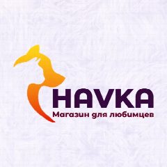 Канал «HAVKA»-Для питомцев и их хозяев | Мирный РС(Я) в мессенджере MAX — 20 подписчиков