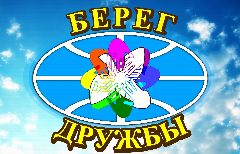 Канал Лагерь "Берег дружбы" в мессенджере MAX — 181 подписчик