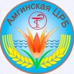 Канал Амгинская ЦРБ в мессенджере MAX — 114 подписчиков
