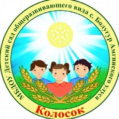 Канал МБДОУ "Детский сад "Колосок" в мессенджере MAX — 49 подписчиков