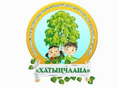 Канал МБДОУ "Детский сад "Хатынчаана" в мессенджере MAX — 21 подписчик