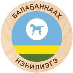 Канал МБУ «Балаганнахский ЦК» в мессенджере MAX — 125 подписчиков