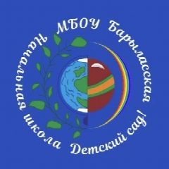 Канал МБОУ "Барыласская НШДС" в мессенджере MAX — 15 подписчиков