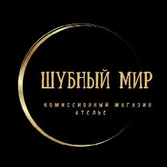 Канал Шубный мир | Норка | Resale shop в мессенджере MAX — 39 подписчиков