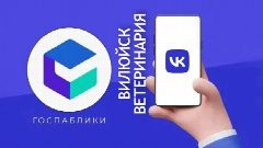 Канал Госпаблик МАХ ГБУ РС (Я) "Управление ветеринарии с ВИЛ Вилюйского улуса (района)" в мессенджере MAX — 25 подписчиков