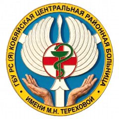 Канал ГБУ РС(Я) "Кобяйская ЦРБ им. М.Н.Тереховой" в мессенджере MAX — 51 подписчик