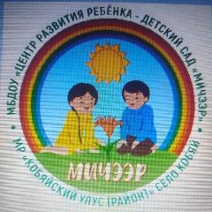 Канал МБДОУ "ЦРР-д/с "Мичээр" в мессенджере MAX — 22 подписчика