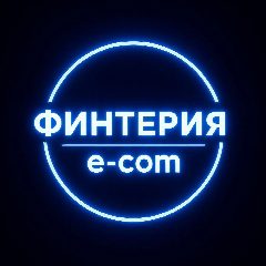Канал Финтерия - бухгалтерия и финансы для e-commerce в мессенджере MAX — 20 подписчиков