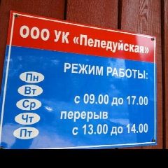 Канал УК Пеледуйская в мессенджере MAX — 202 подписчика