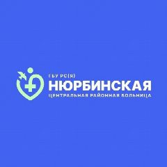 Канал Нюрбинская ЦРБ в мессенджере MAX — 282 подписчика