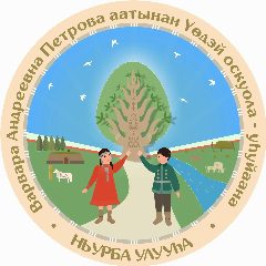 Канал МБОУ Едейская НШДС им.В.А.Петровой МР "Нюрбинский район"РС(Я) в мессенджере MAX — 33 подписчика
