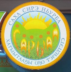 Канал МБДОУ д/с "Сарыал" с. Хаты в мессенджере MAX — 52 подписчика