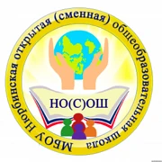 Канал Официальный канал МБОУ "НО(С)ОШ" в мессенджере MAX — 18 подписчиков