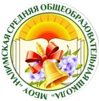 Канал МБОУ "Налимская СОШ" 2025-2026 уч.г. в мессенджере MAX — 12 подписчиков