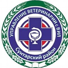 Канал ГБУ РС(Я) «Управление ветеринарии с ветеринарно испытательной лабораторией Сунтарского улуса (района)» в мессенджере MAX — 40 подписчиков