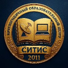 Канал Муниципальное бюджетное учреждение дополнительного образования интеллектуальный центр "Ситис" в мессенджере MAX — 13 подписчиков