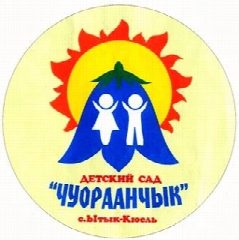 Канал МБДОУ ЦРР "Чуораанчык" в мессенджере MAX — 198 подписчиков