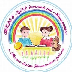 Канал МБДОУ "ЦРР - д/с" Кыымчаан" с. Мегино-Алдан в мессенджере MAX — 33 подписчика