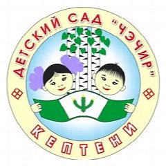 Канал 🌿Новости МБДОУ "Детский сад №11 "Чэчир" с.Кептени"🌿 в мессенджере MAX — 29 подписчиков