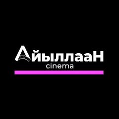 Канал Культурный центр «Айыллаан» им.И.И.Кандинского в мессенджере MAX — 116 подписчиков